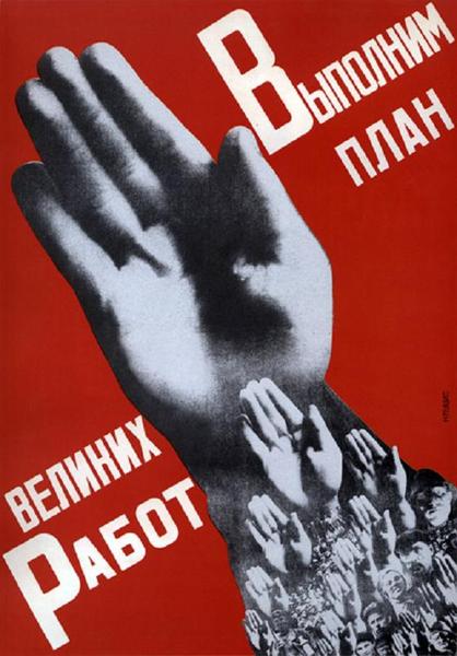 150 словаў пра эСэСэСэР. Ад якога слова - Труд?