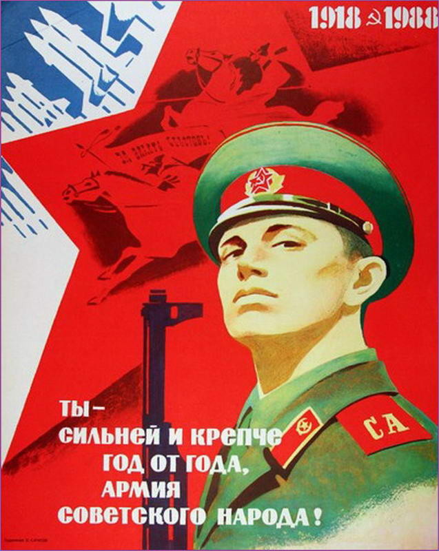 150 словаў пра эСэСэСэР. Салдацікі