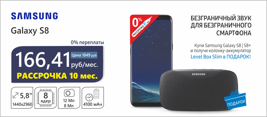 Пользуйся сейчас, плати потом: Samsung Galaxy S8, HTC U11 и другие топовые гаджеты в рассрочку в салонах "АЛЛО!"
