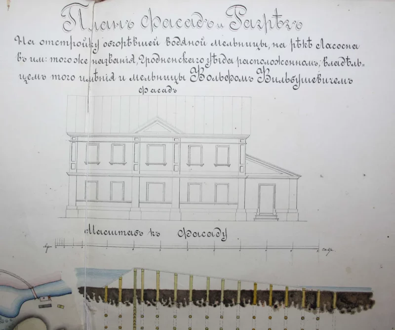 Проект перестройки мельницы на Лососянке. 1883 г.