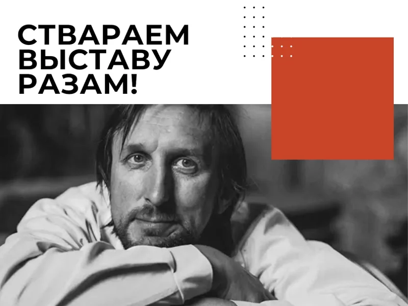 У Варшаве рыхтуюць выставу, натхнёную творчасцю Алеся Пушкіна. Успамінаем, як мастак быў звязаны з Гроднам