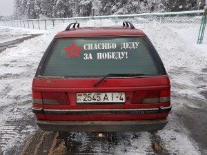 Белоруса не впустили в Литву из-за советской символики на автомобиле Белоруса не впустили в Литву из-за советской символики на автомобиле