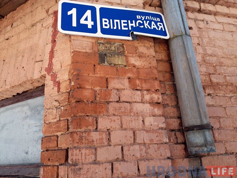 Заброшенное здание на Виленской начнут реконструировать Заброшенное здание на Виленской начнут реконструировать