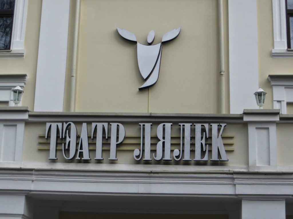 Необычный загс откроют в Гродно 14 февраля