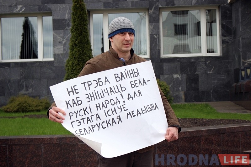 “Не трэба вайны – усё робіць медыцына”. Гродзенец выйшаў на адзіночны пікет ля аблвыканкама “Не трэба вайны – усё робіць медыцына”. Гродзенец выйшаў на адзіночны пікет ля аблвыканкама