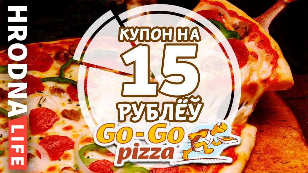 Go, "Нёман", go! Угадай результат матча и выиграй пиццу