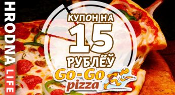 Go, «Нёман», go! Угадай результат матча и выиграй пиццу