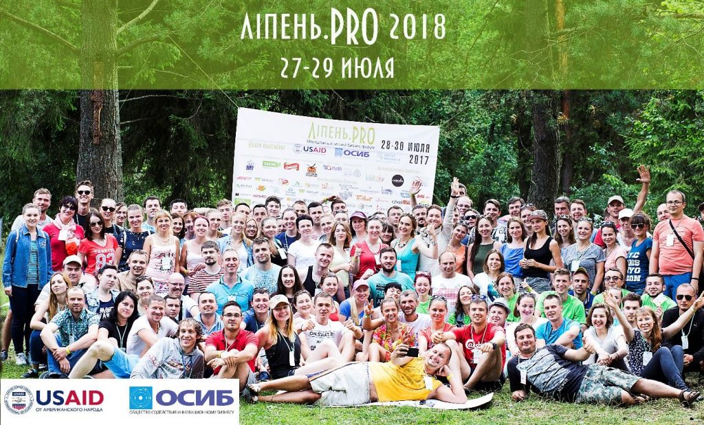 Бизнес и отдых. В Беларуси пройдет молодежный форум Лiпень.PRO