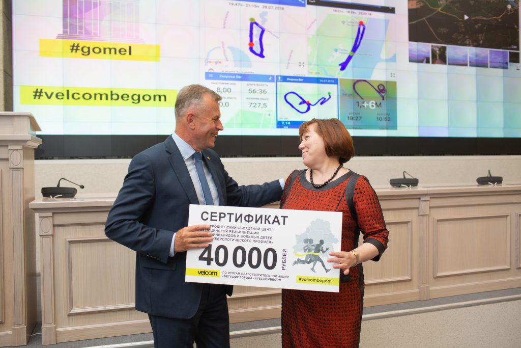 Гродненская область победила в республиканской акции «Бегущие города»