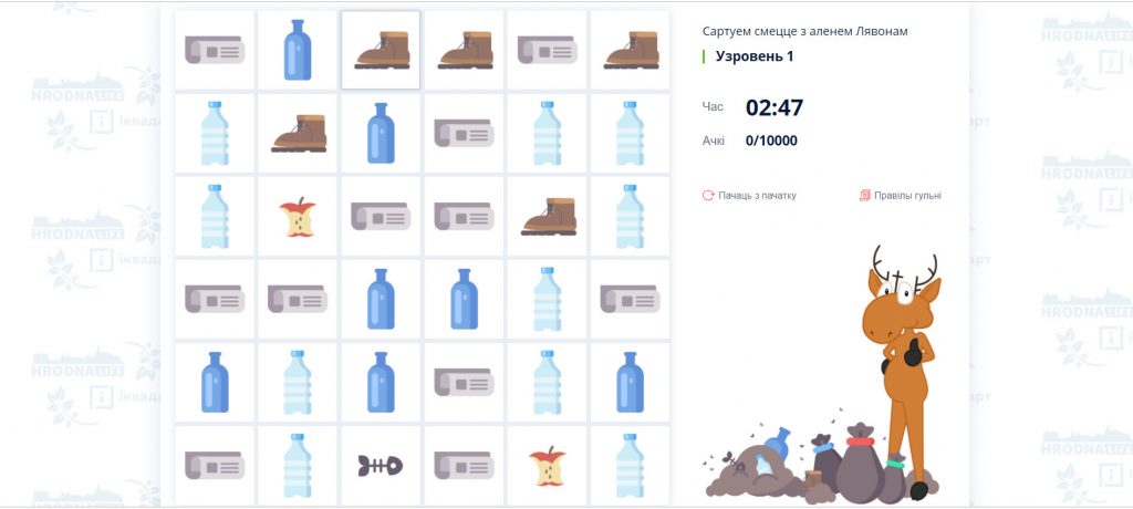 Журналисты и ІТ-шники из Гродно придумали компьютерную игру, чтобы правильно сортировать мусор