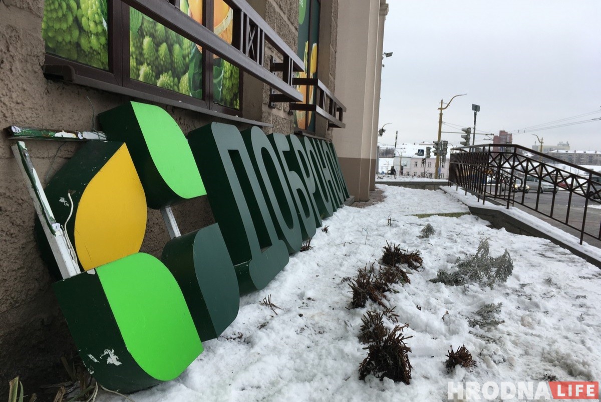 В Гродно закрылся бывший гастроном "Центральный" у Советской площади В Гродно закрылся бывший гастроном "Центральный" у Советской площади