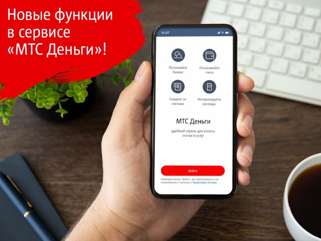 Новое в «МТС Деньги». Теперь можно оплатить штраф ГАИ раньше, чем вы получите извещение по почте