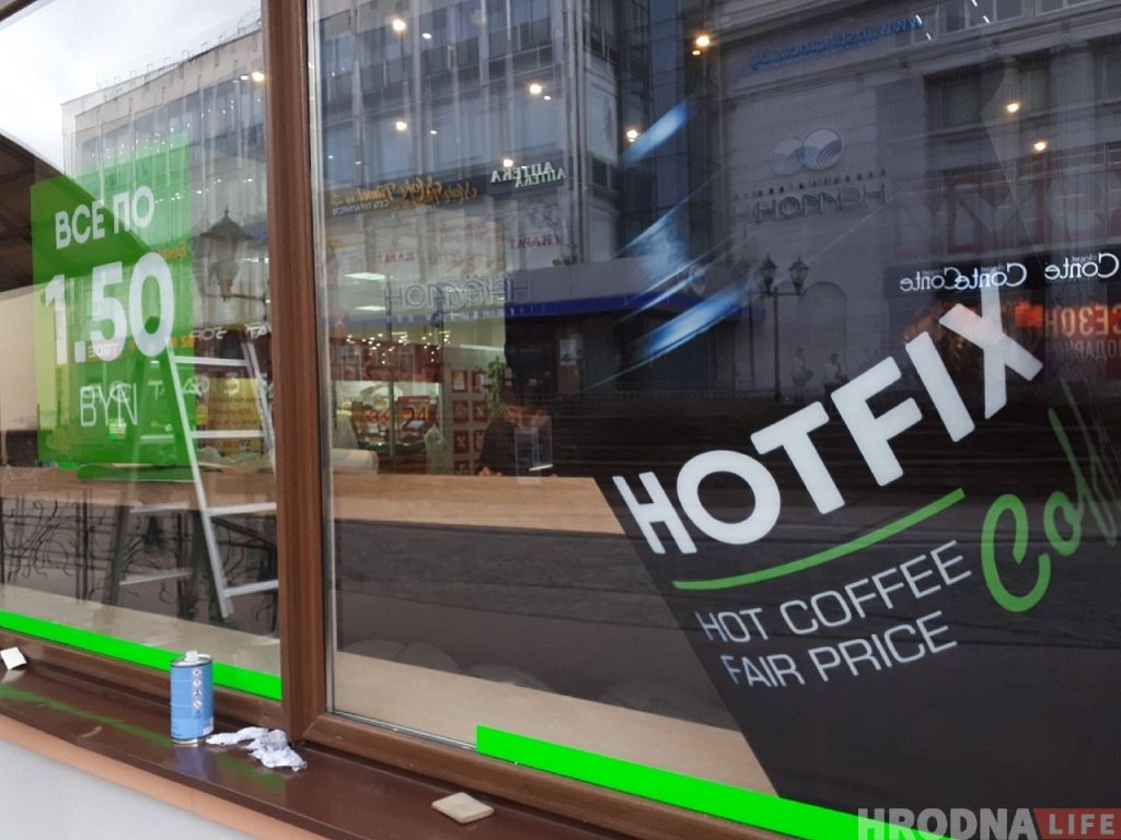 Цены падают: на Советской откроется кофейня, где все стоит 1,5 рубля 