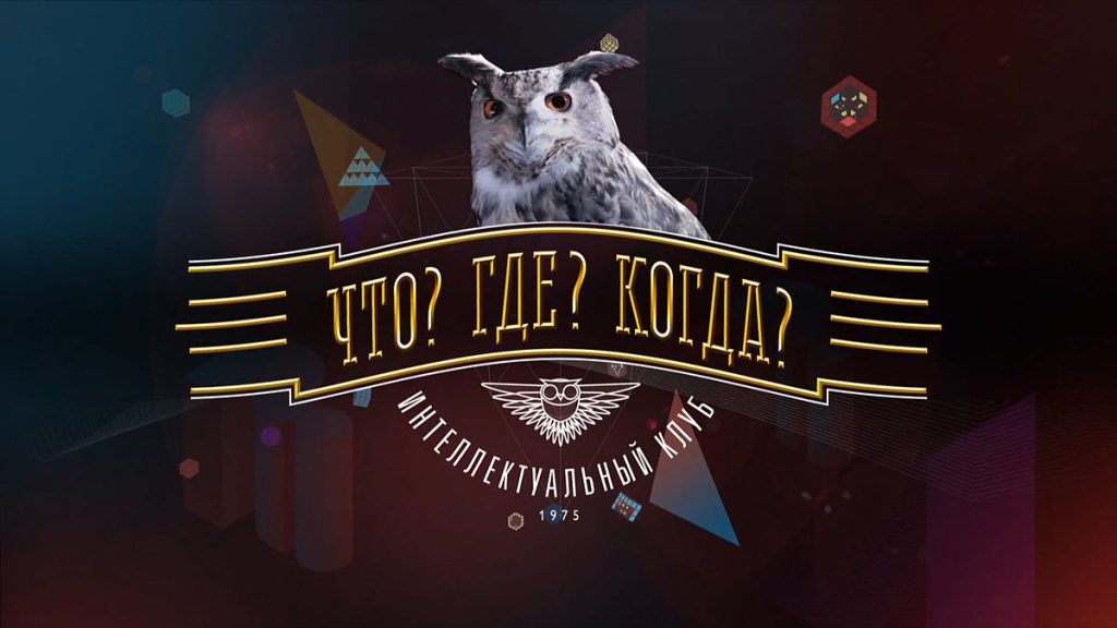 Учительница из Скиделя выиграла у команды знатоков игры «Что? Где? Когда?» в Беларуси