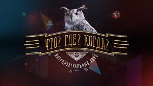 Учительница из Скиделя выиграла у команды знатоков игры «Что? Где? Когда?» в Беларуси Учительница из Скиделя выиграла у команды знатоков игры «Что? Где? Когда?» в Беларуси