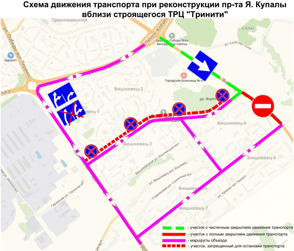 Изменяется организация движения на Вишневце