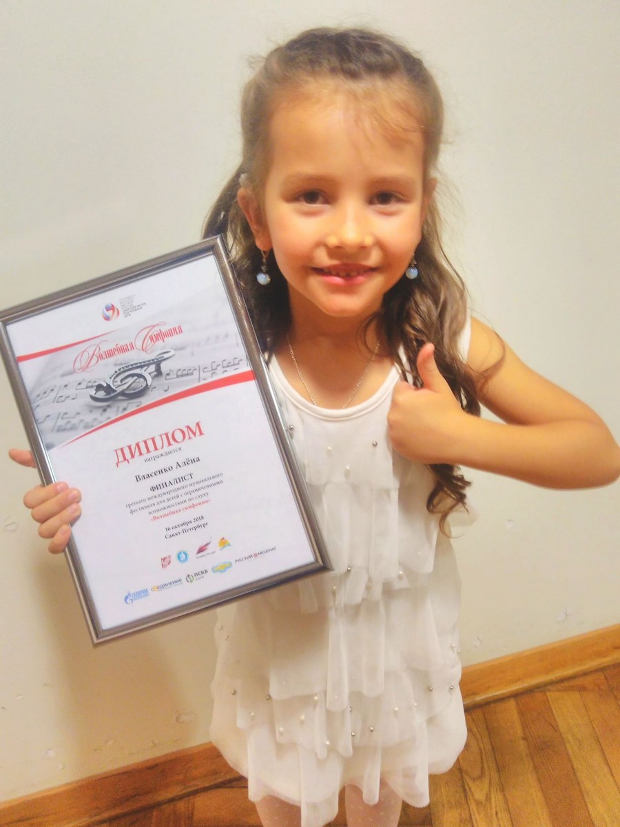 "Я очень хочу второе ушко и слышать, как все". Нужна помощь семилетней Алене Власенко "Я очень хочу второе ушко и слышать, как все". Нужна помощь семилетней Алене Власенко