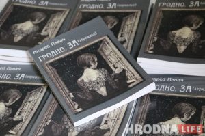 Поддержи "Уладароў Случчыны" на краудфандинге Поддержи "Уладароў Случчыны" на краудфандинге