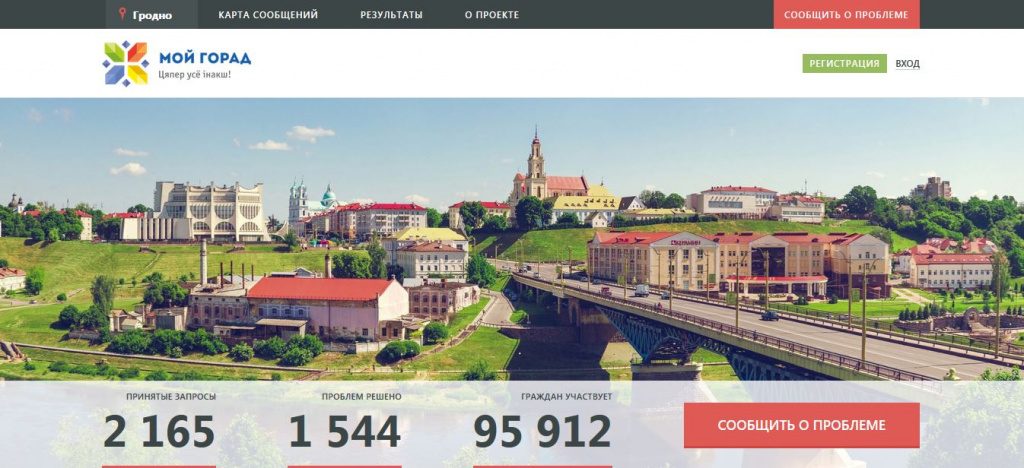 Поступает 800 звонков в сутки. Как в Гродно работает портал 115.бел