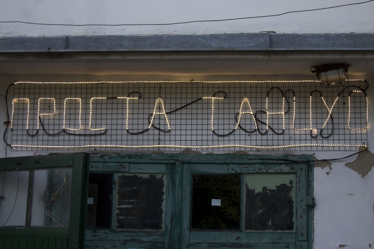 Белорусский Вудсток. Как закрывался фестиваль "Басовище" Белорусский Вудсток. Как закрывался фестиваль "Басовище"