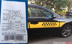 Еще одна история с автовокзала: "Таксист подвез меня за 15 рублей"