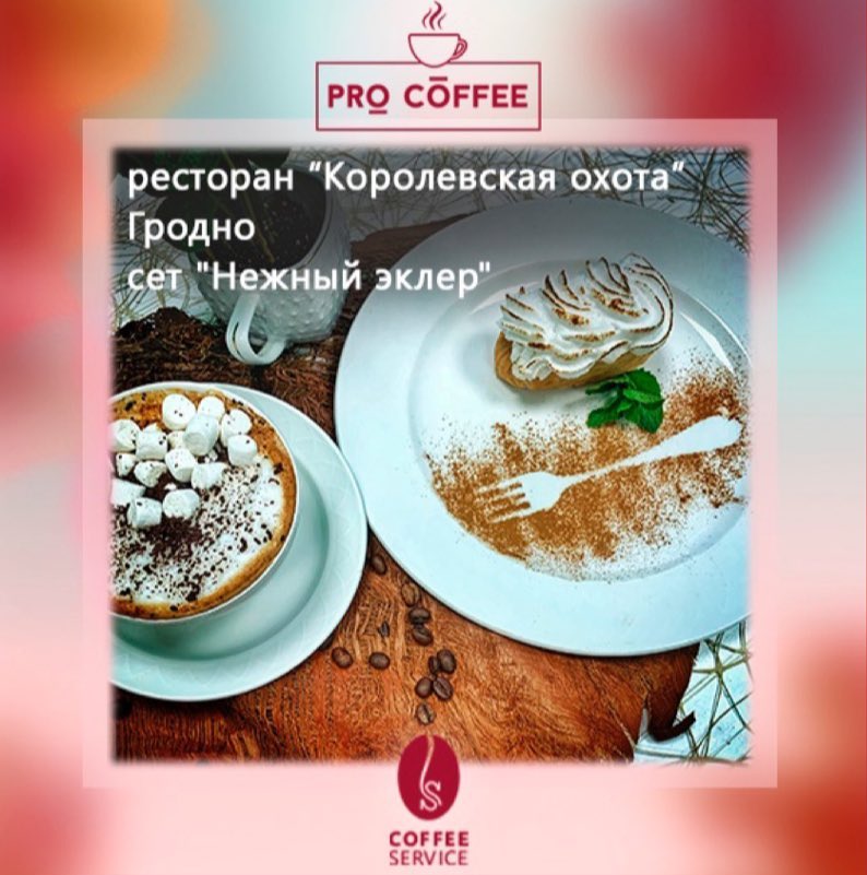 В Гродно пройдет кофейный фестиваль: 15 кофеен предложат кофе и десерт за 5,5 руб В Гродно пройдет кофейный фестиваль: 15 кофеен предложат кофе и десерт за 5,5 руб