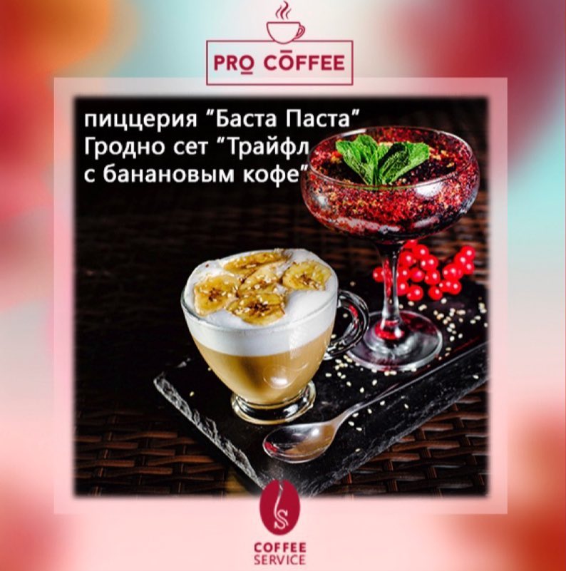 В Гродно пройдет кофейный фестиваль: 15 кофеен предложат кофе и десерт за 5,5 руб В Гродно пройдет кофейный фестиваль: 15 кофеен предложат кофе и десерт за 5,5 руб