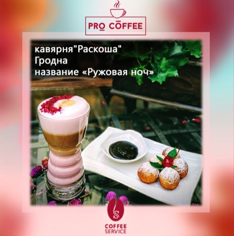 В Гродно пройдет кофейный фестиваль: 15 кофеен предложат кофе и десерт за 5,5 руб В Гродно пройдет кофейный фестиваль: 15 кофеен предложат кофе и десерт за 5,5 руб