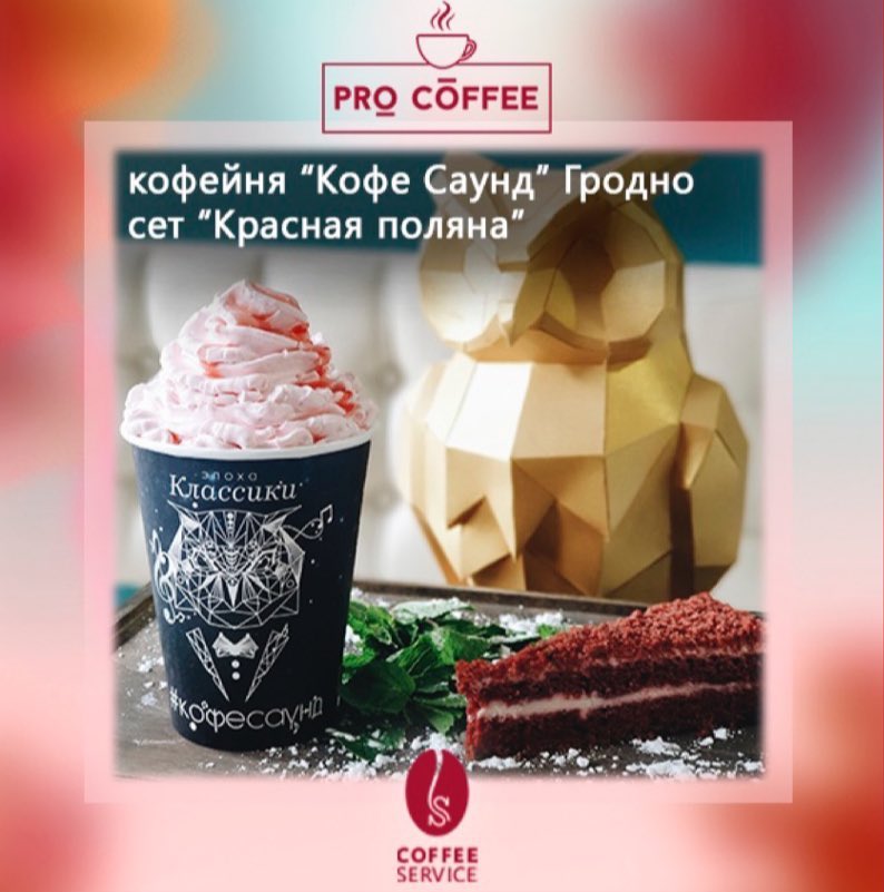 В Гродно пройдет кофейный фестиваль: 15 кофеен предложат кофе и десерт за 5,5 руб В Гродно пройдет кофейный фестиваль: 15 кофеен предложат кофе и десерт за 5,5 руб