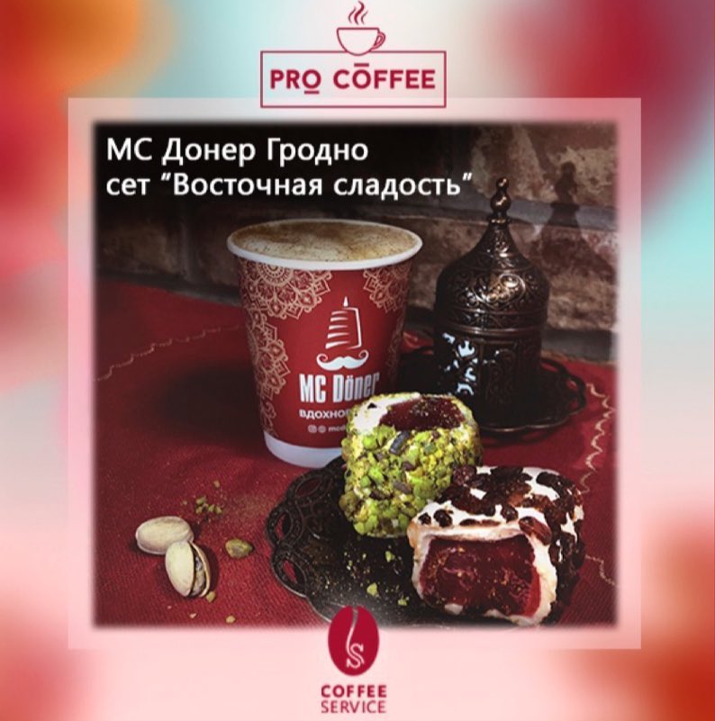 В Гродно пройдет кофейный фестиваль: 15 кофеен предложат кофе и десерт за 5,5 руб В Гродно пройдет кофейный фестиваль: 15 кофеен предложат кофе и десерт за 5,5 руб