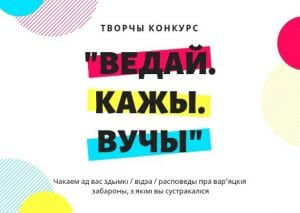 Гродненцев научат управлять конфликтами и принимать решения