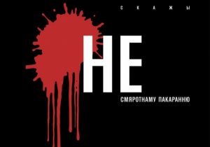 «Я бы сделала это и бесплатно». Слонимчанка снялась в фильме, который получил пять “Оскаров” «Я бы сделала это и бесплатно». Слонимчанка снялась в фильме, который получил пять “Оскаров”