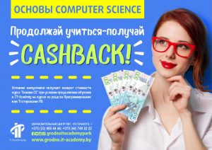 Не знаете, что подарить современному человеку? Подарите IT-карьеру!