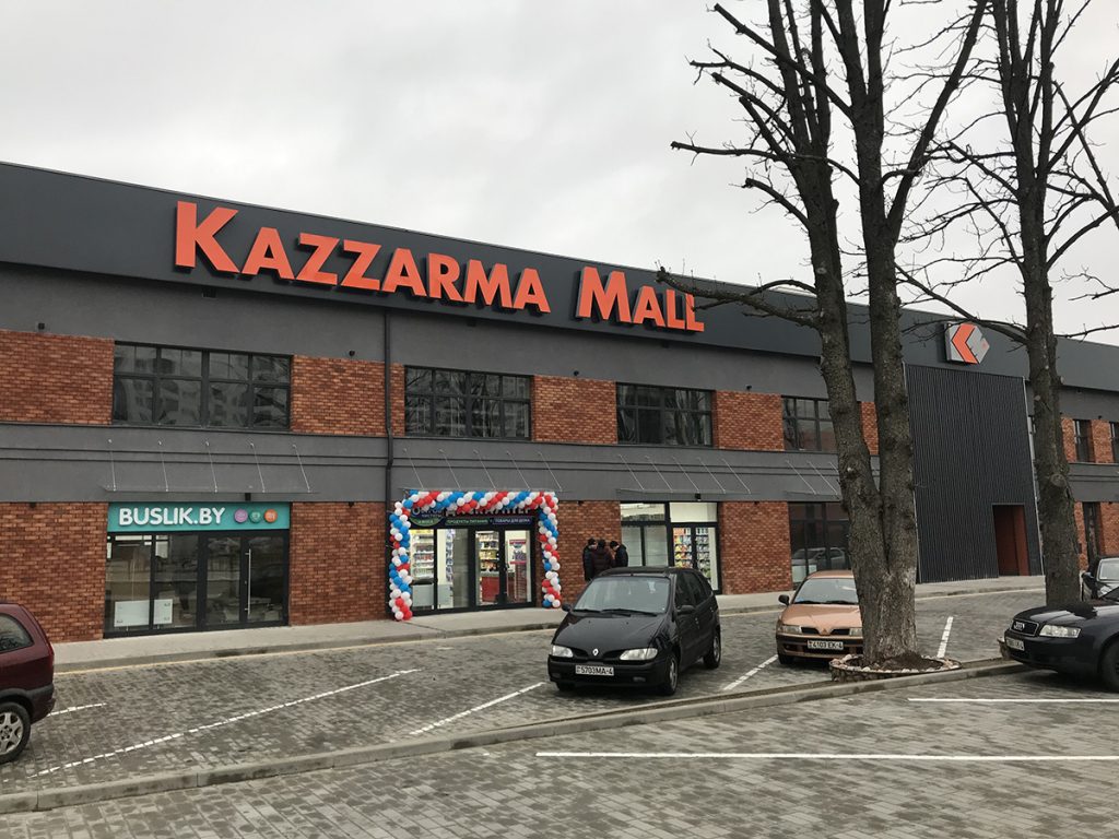 kazzarma mall казарма мол