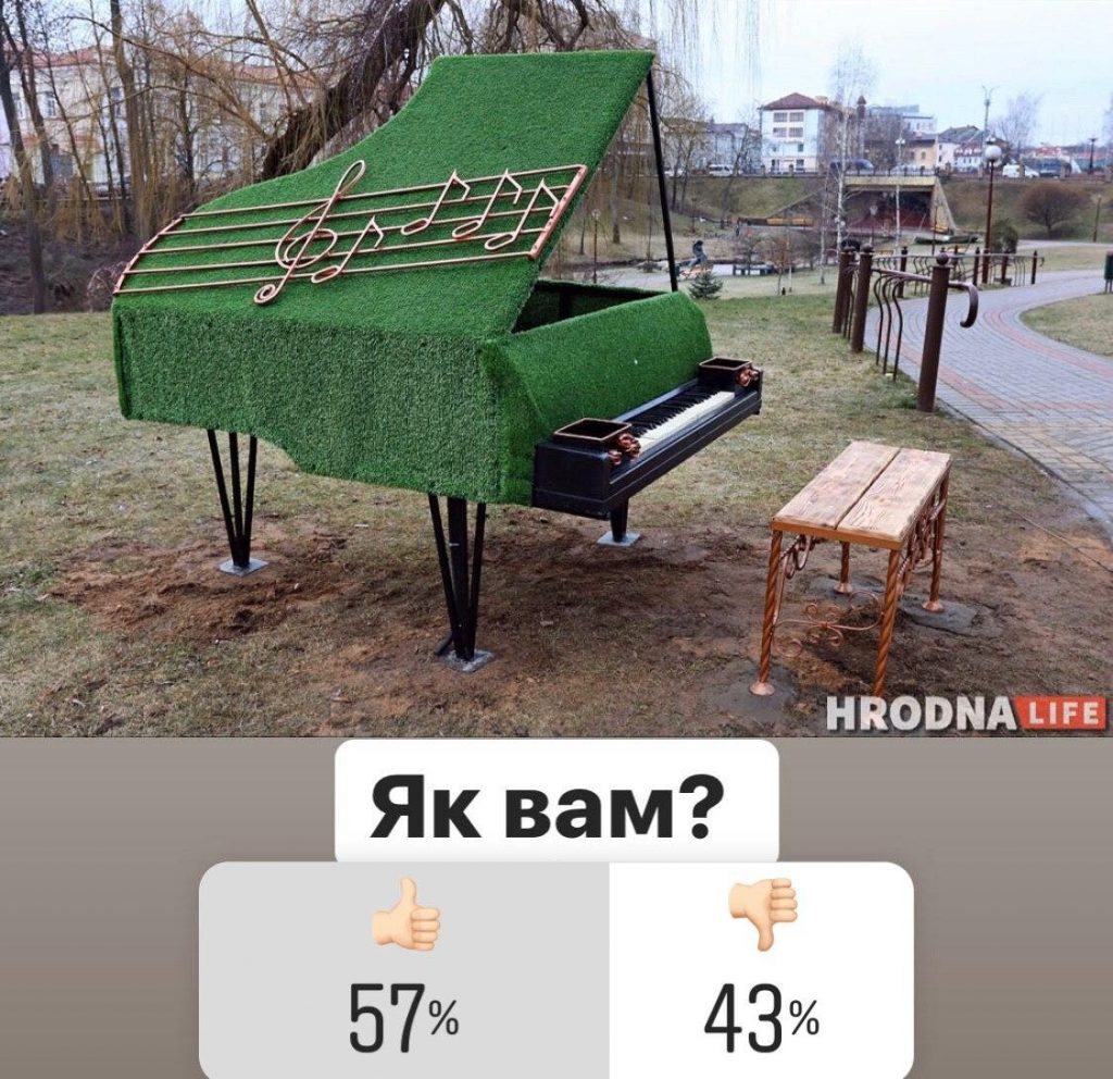 рояль в парке Жилибера Стас Михайлов