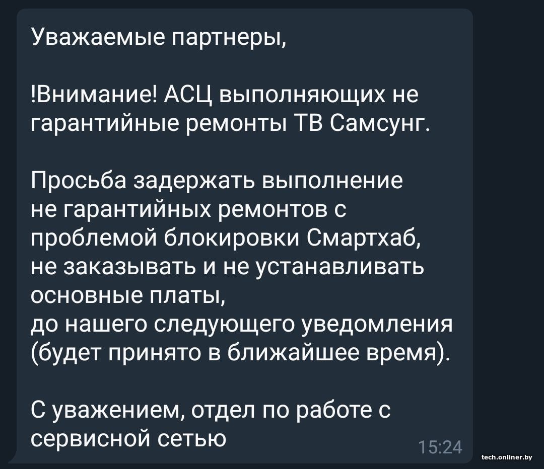 Samsung передумал с блокировкой телевизоров? Останавливают замену плат