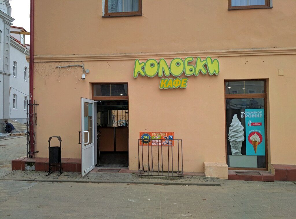 колобки