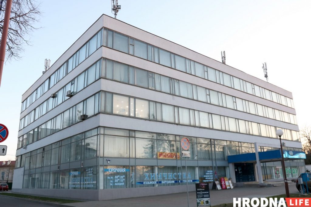 Дом быта Гродно