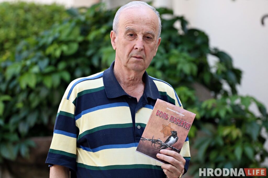 «Хочу перевести ее на английский язык». В Гродно вышла книга про узников гетто и концлагерей