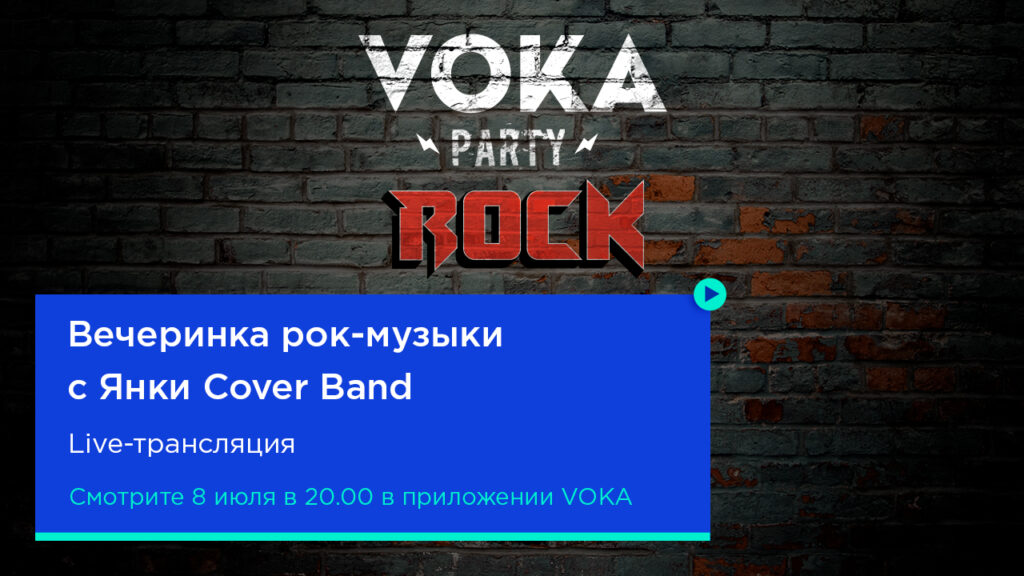 VOKA rock party
