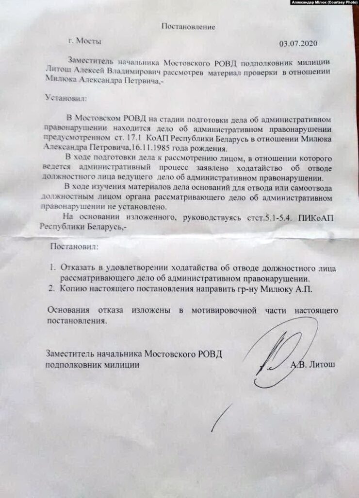 Милиция сообщила, что не задерживала активиста в Мостах. Он удивлен