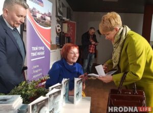 Кніга Гарадзенкі Ірына Новік