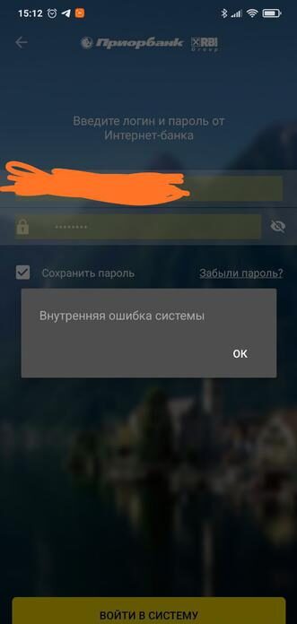 Мобильные приложения нескольких банков работают нестабильно