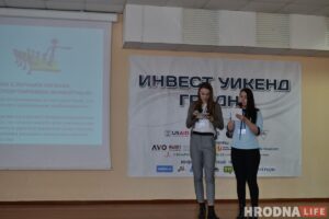 В Гродно пройдет ИнвестУикенд. Можно проголосовать за понравившиеся проекты