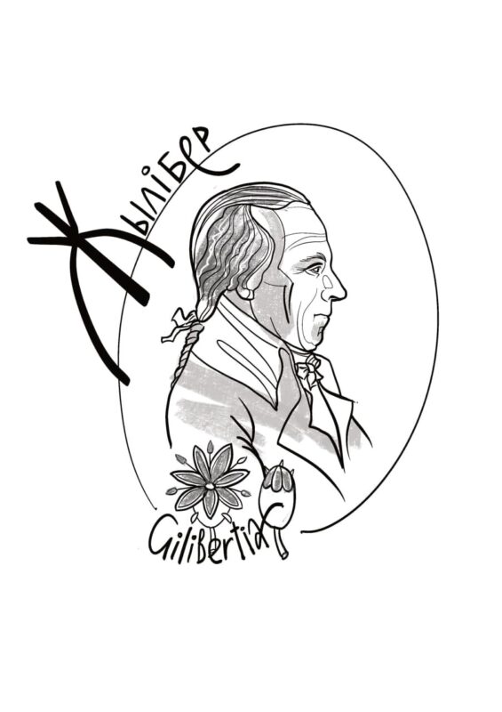 Ж – Жылібер. Батанік і масон, што даў імя парку. 5 фактаў пра самага вядомага ў Гродне француза