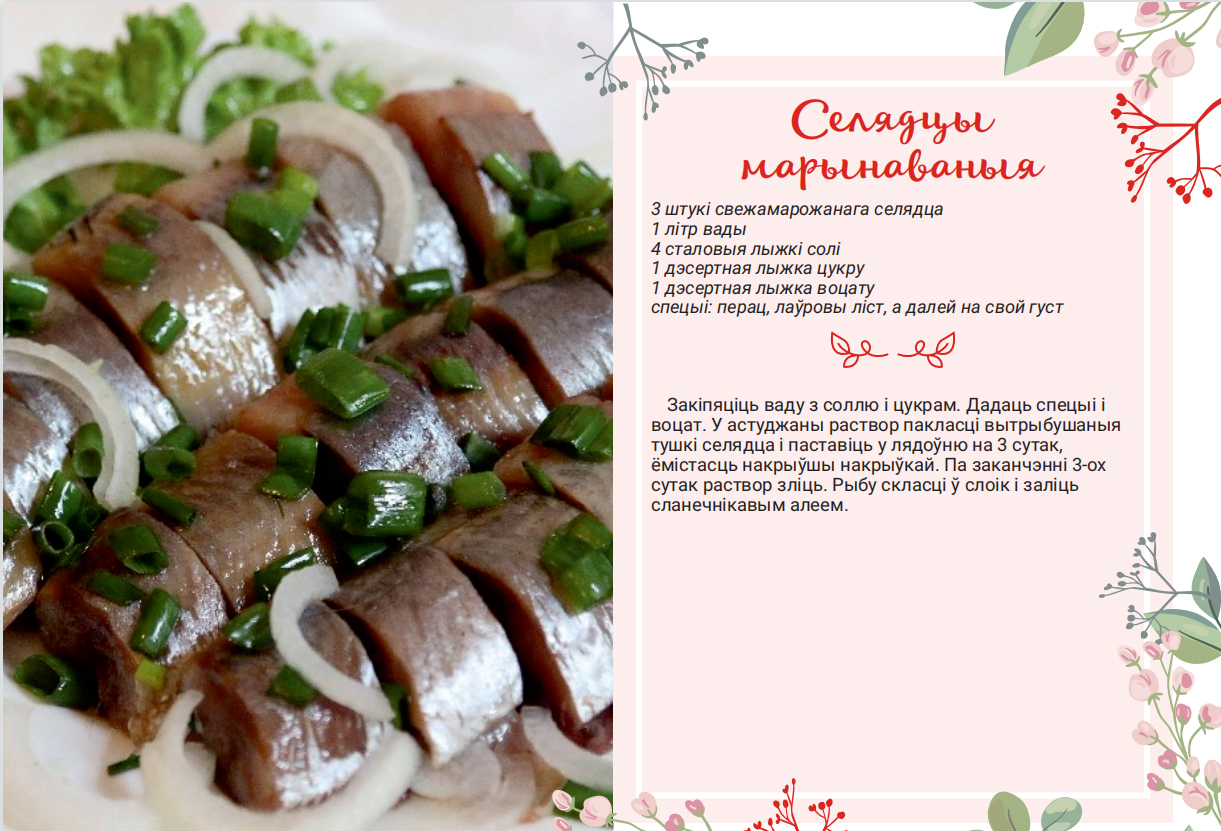 Новый год рецепты Беларусь