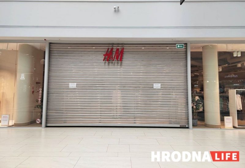 Закрытый магазин H&M в ТРЦ "Triniti". Фото: Hrodna.life