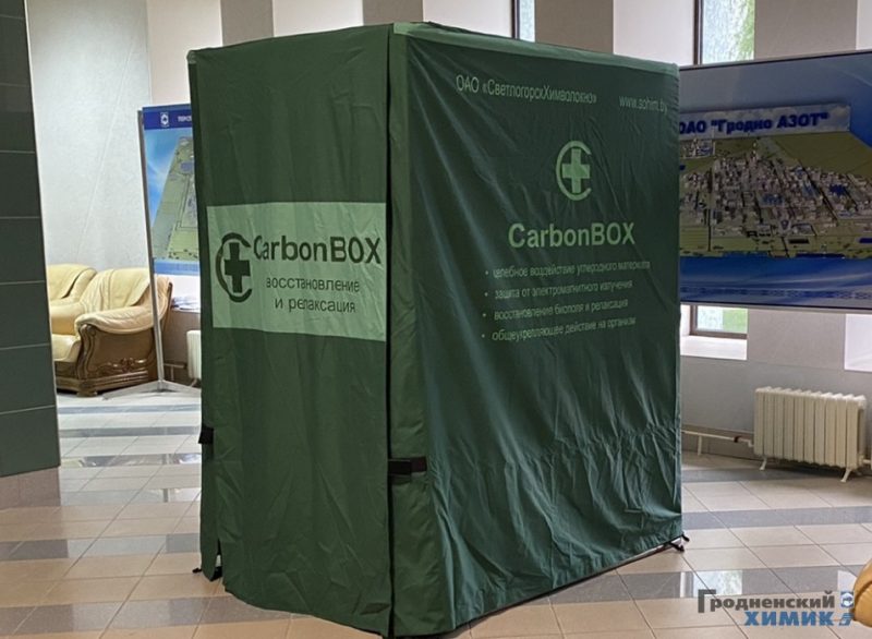 На "Гродно Азот" придумали, как защитится от мобильного излучения