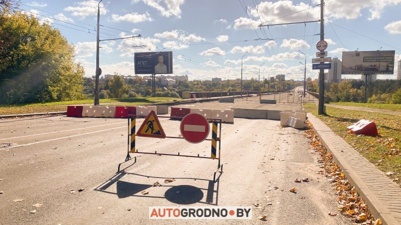 Новый мост на реконструкции. Фото "АвтоГродно"