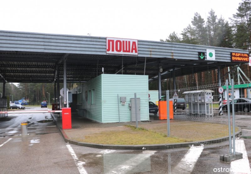 Пограничный пункт пропуска "Лоша"
